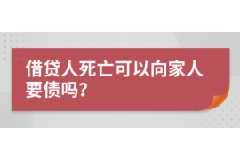 河口河口专业催债公司的催债流程和方法